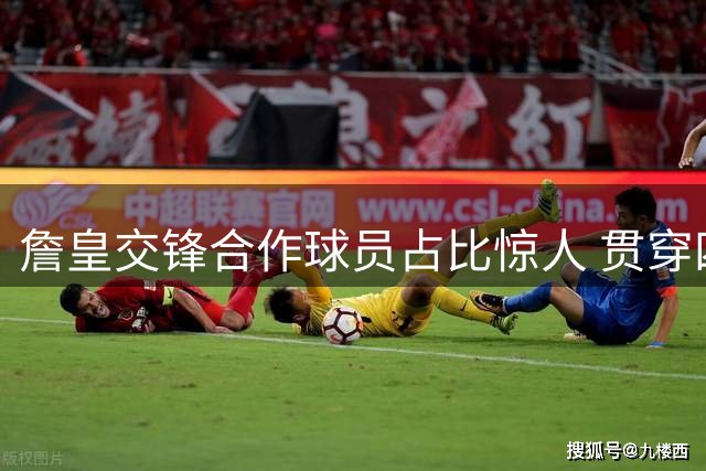 詹皇交锋合作球员占比惊人 贯穿四世代成就传奇